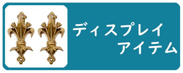 模造刀 インテリア用＋壁掛けホルダーセット DENIX製 模造刀 インテリア用＋壁掛けホルダーセット DENIX製 模造刀