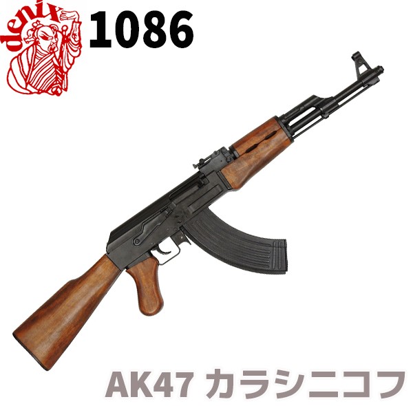 モデルガン AK47 アサルトライフル カラシニコフ DENIX デニックス