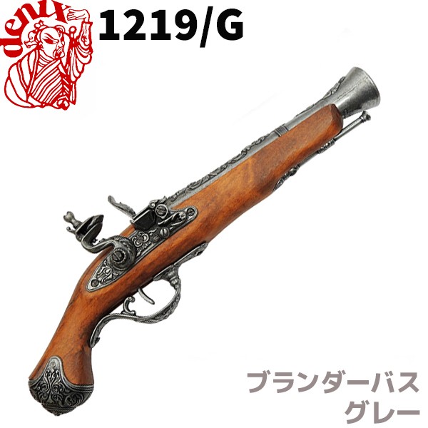 DENIX デニックス 1219/G ブランダーバス グレー ロンドン 36cm 