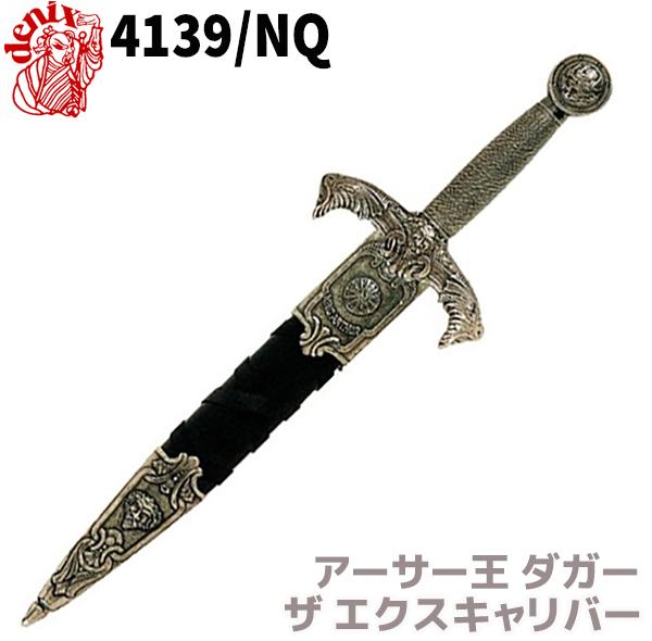 S*o様 模造刀 シャシュカ コサックサーベル DENIX 4135 98cm DENIX (デニックス) コサック サーベル DX4135 【送料無料