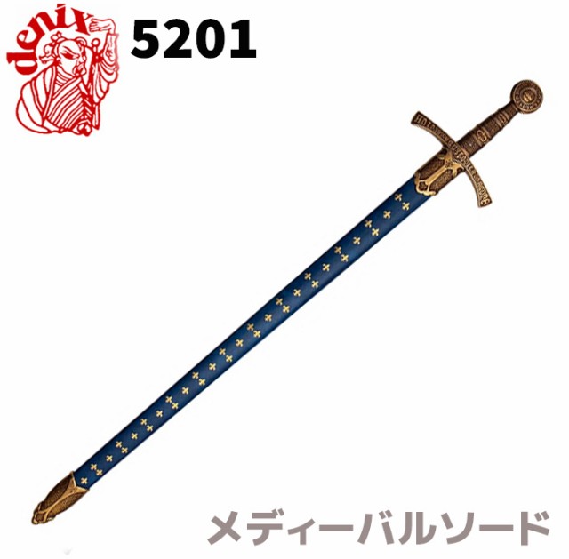 模造刀 メディーバルソード ブルー デニックス DENIX 5201 109cm