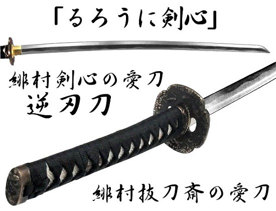 模造刀,模造刀｜模造刀や居合刀、戦国武将グッズの【忍屋】