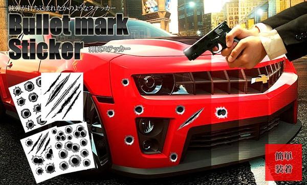 銃弾ステッカー
