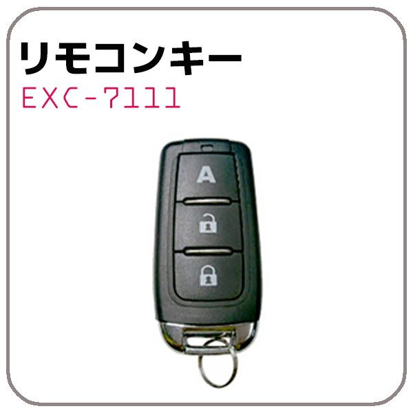 お取り寄せ品》リモコンロック ノアケル 無線中継器 NOAKEL EXC-7170D ドア ロック 徘徊防止 防犯 グッズ 用品 自宅 店舗  セキュリティ 扉 玄関 屋内 防犯グッズ ホームセキュリティ【送料無料】 ポイント消化の通販はau PAY マーケット - 防犯対策ネット au  PAY ...