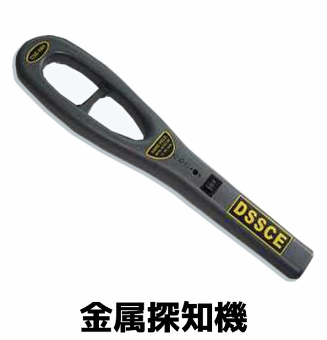 得価再入荷 金属探知機 金属探知機 リフレックシーズ トレジャーハンター 危険物 探知 紛失物 金属 金属探知機 工具 送料無料の通販はau PAY マーケット - 防犯対策ネット au PAY マーケット店|商品ロット 好評在庫あ