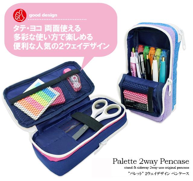 ペンケース 筆箱 ふでばこ 大容量 シンプル 自立スタンド型 便利 縦型 ブランド 小学校 中学 激安卸販売新品 タテ型 大学生 おしゃれ 高校