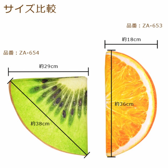 クッション フルーツ 半月切り リアル インテリア 雑貨 果物 オレンジ