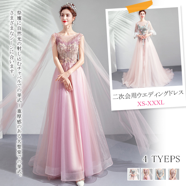 初回特典付 二次会用ウエディングドレス 二次会ドレス 花嫁ドレス ワンピース トレーンドレス 刺繍 レース 花柄 編み上げ 結婚式 旅行 海外 超大特価 Ogytech Com