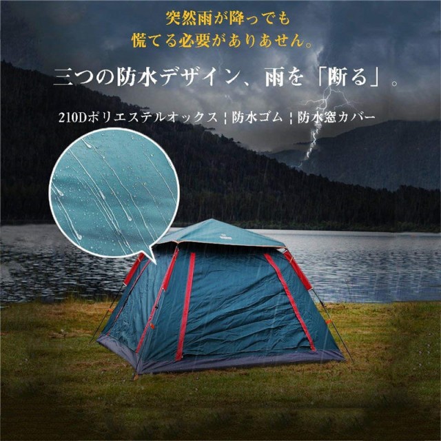 テント 3-4人対応 ワンタッチ UVカット 撥水 軽量 通気 キャンプ用品