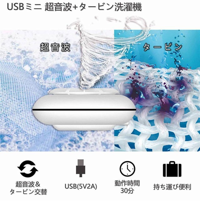 Amazon.co.jp: Blumway 超音波ミニ洗濯機 洗浄クリーナー 多機能