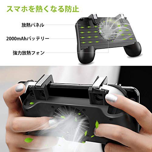 PUBG荒野行動コントローラーセット 射撃ボタン ゲームコントローラーL1 R1 PUBG荒野行動コントローラーセット 射撃ボタン ゲーム