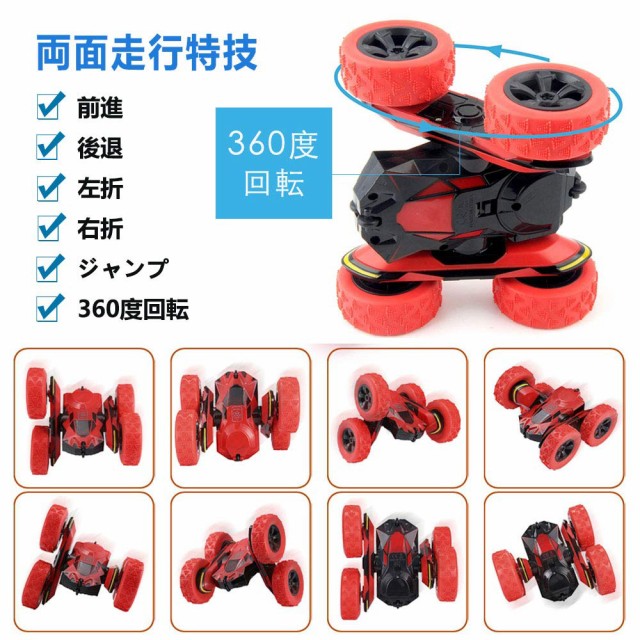 送料無料 リモコンカー 電動ラジコンカー スタントカー 360度