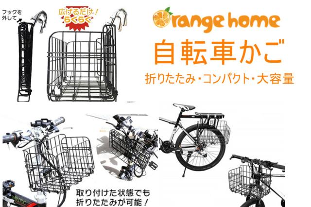 自転車カゴ 折りたたみバスケット電動自転車自転車バスケット