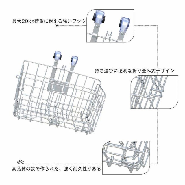 自転車かご 脱着式 バスケット 前かご 後ろかご 折りたたみ式 大容量 耐荷重20KG マウンテンバイク クロスバイク 折り畳み自転車  通勤車の通販はau PAY マーケット - FUKUYA | au PAY マーケット－通販サイト