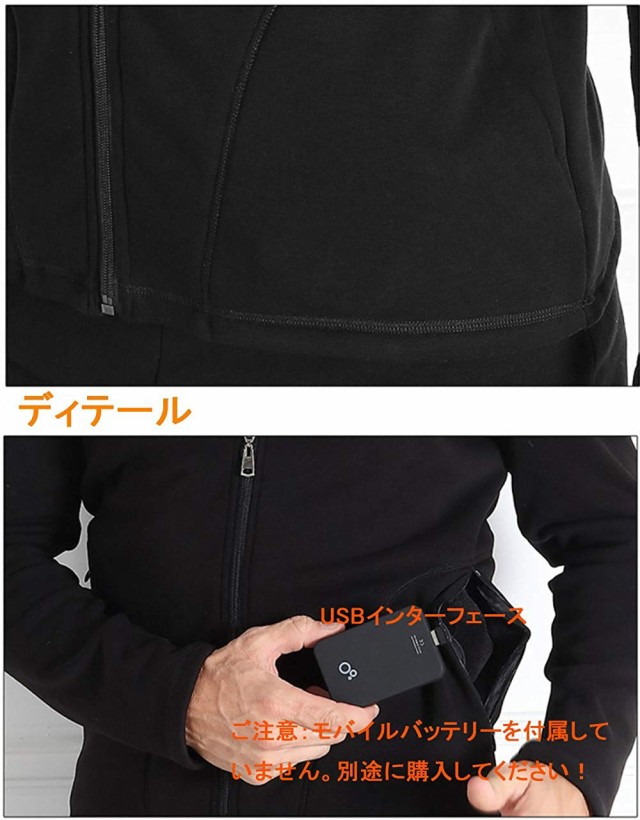 格安HOT 電熱ヒーターウェア 電熱ヒーターウェア 電熱服 USB加熱 炭素繊維 3段階温度調整 裏起毛 秋冬用 防寒 上着 モバイルーバッテリーなし メの通販はau PAY マーケット - Atelier YUKIKO|商品ロットナ 高品質国産
