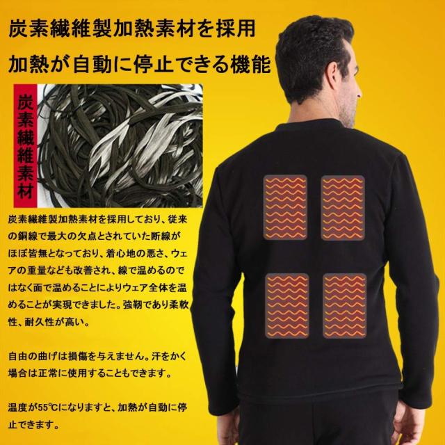 格安HOT 電熱ヒーターウェア 電熱ヒーターウェア 電熱服 USB加熱 炭素繊維 3段階温度調整 裏起毛 秋冬用 防寒 上着 モバイルーバッテリーなし メの通販はau PAY マーケット - Atelier YUKIKO|商品ロットナ 高品質国産