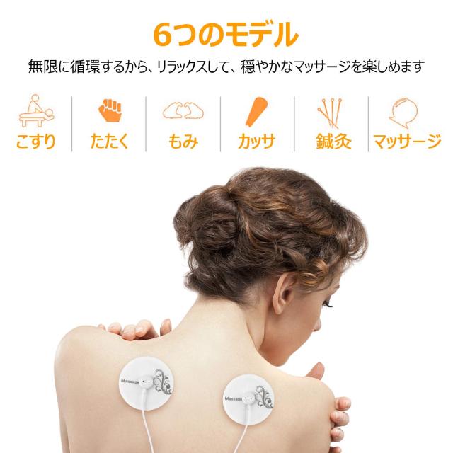 Ems低周波治療器 肩こり 疲労 肩の痛み 正規販売店 ストレス解消 痛み緩和 6種類のマッサージモード 8段階調節 血行促進 リラックス