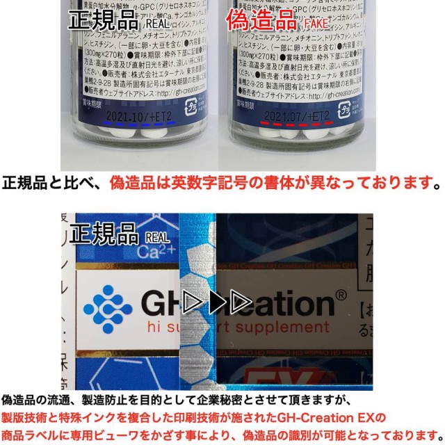 6個セット GH Creation ジーエイチ クリエーション EX 300mgx270粒 身長健康補助サプリメント 身長サの通販はau PAY  マーケット - makana mall | au PAY マーケット－通販サイト