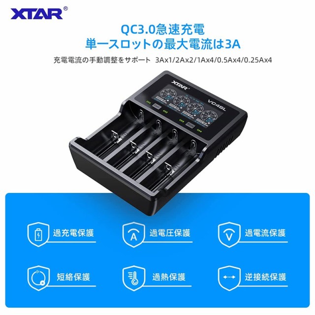 XTAR VC4SL（VC4S 18650急速電池充電器/QC3.0最大3Ax1/Type-C入力 3.6V