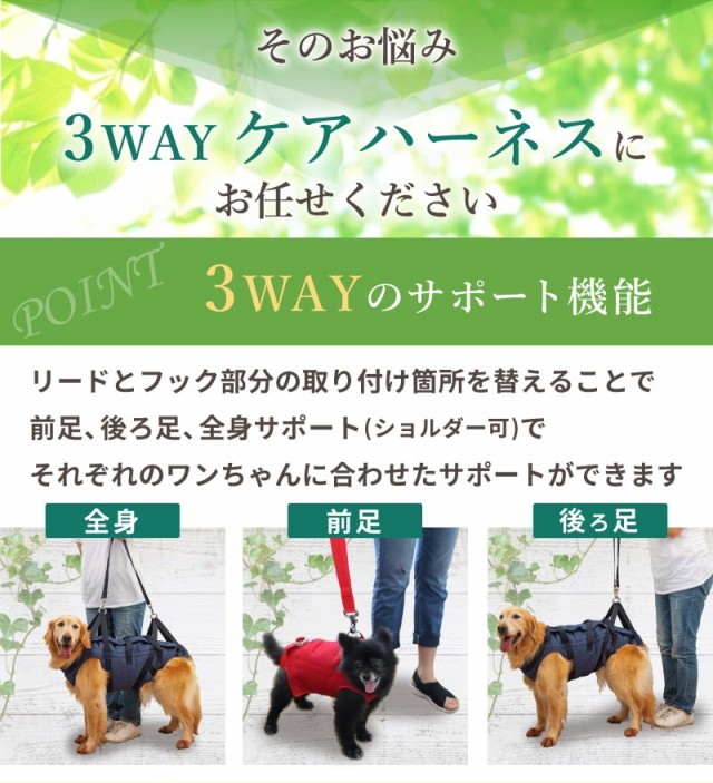 限定SALE 犬 ハーネス 介護用ハーネス 安心 しっかり 軽量 洗える 中・大型犬用オス・メス兼用 メッシュ3WAYケアハーネス 中・大型犬用オス・メスの通販はau PAY マーケット - ペット用品専門メーカー 在庫高品質