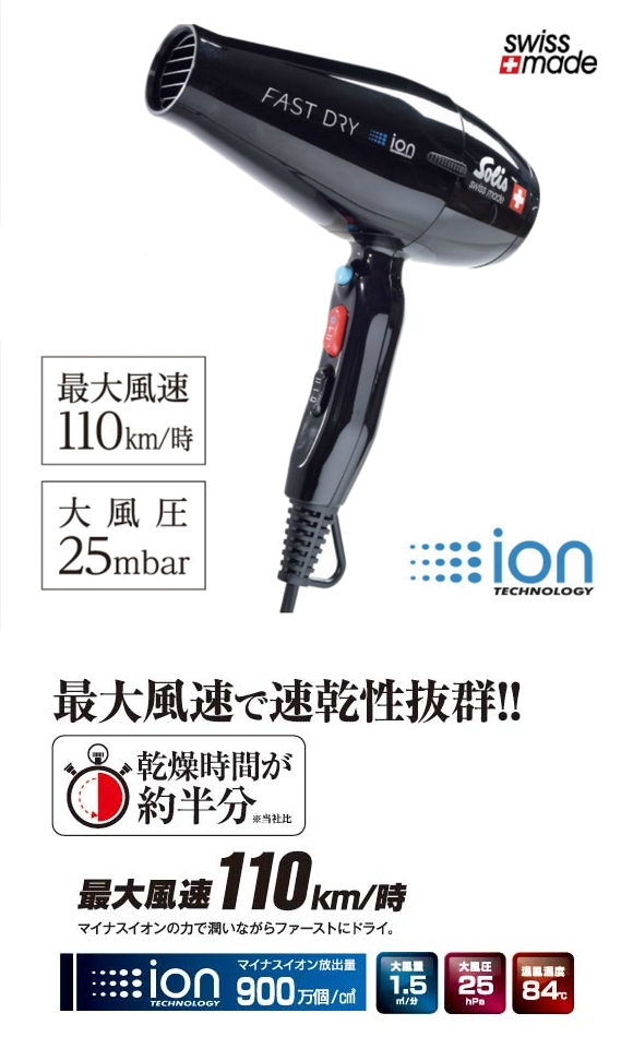 ソリス ファーストドライ Sd381r レッド ドライヤー 送料無料 Solis 速乾 業務用 プロ仕様 プロ用 大風量 マイナスイオン プロフェッショの通販はau Wowma ワウマ あっと美人 商品ロットナンバー