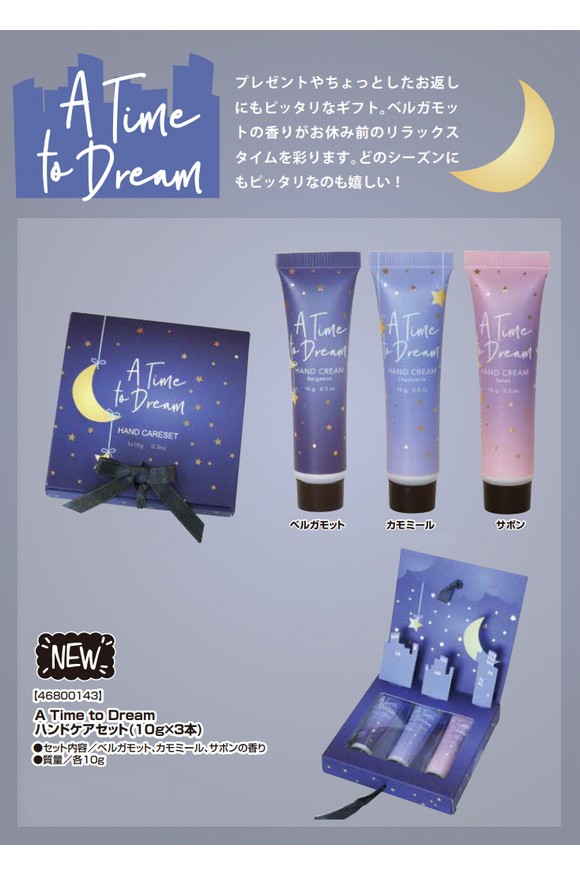 A Time to Dream ハンドケアセット 10g × 3本 セット 日本グランド