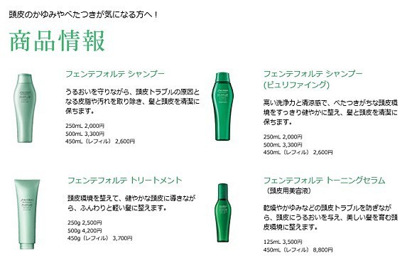 資生堂 フェンテフォルテ シャンプー ＆ トリートメント 1800mL ＆ 1800g リフィル 詰め替え 業務用 セット 送料無料  SHISEIDOの通販はau PAY マーケット - あっと美人 | au PAY マーケット－通販サイト