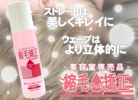 縮毛矯正ジェル 1000ml 業務用 インテリジェンスキューティクル Mb