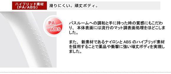 ハイブリッド素材。滑りにくい、頑丈ボディ。