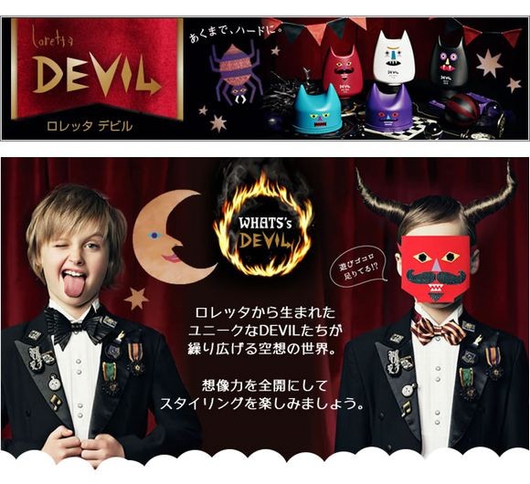 モルトベーネ　ロレッタ　デビル　ワックス