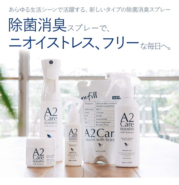 【限定15％OFF】A2Care 詰替用 1000ml×4 除菌、消臭スプレー 日用品/生活雑貨