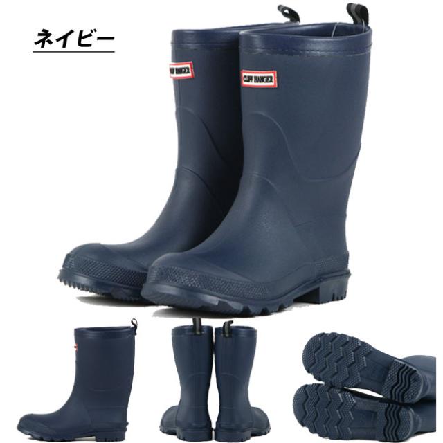長靴ネイビー