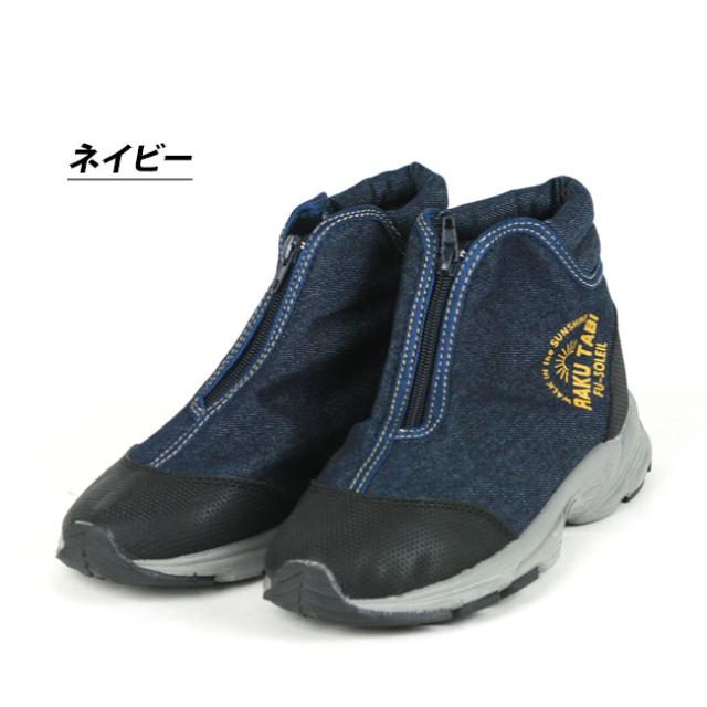 長靴ネイビー