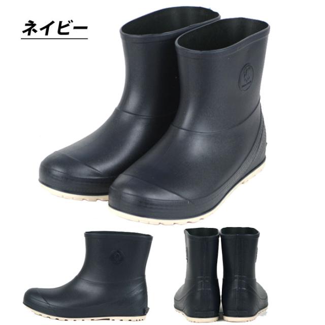 長靴ネイビー