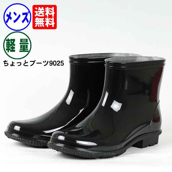 ちょこっとブーツ