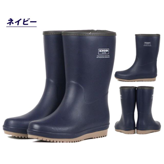 長靴ネイビー