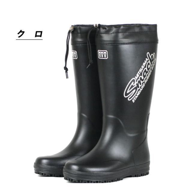 長靴クロ