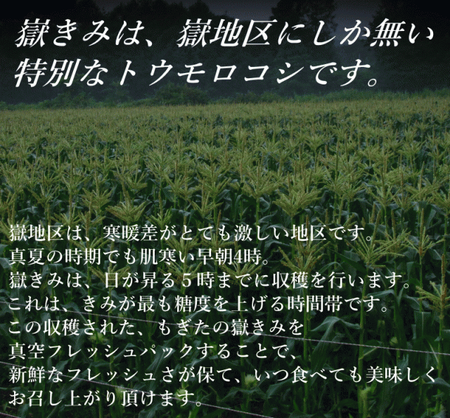 朝採りだけきみ