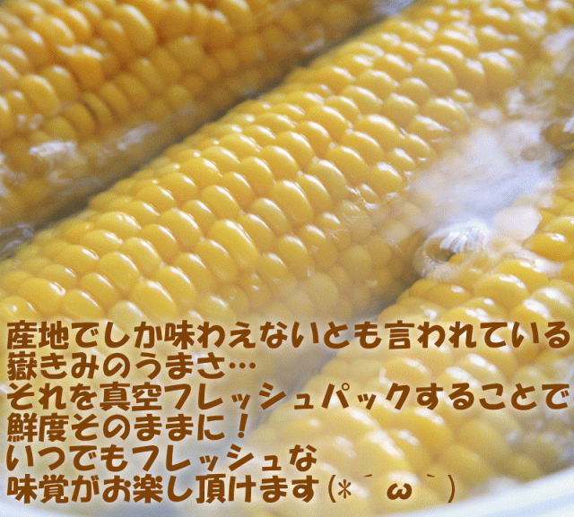 うまさ凝縮