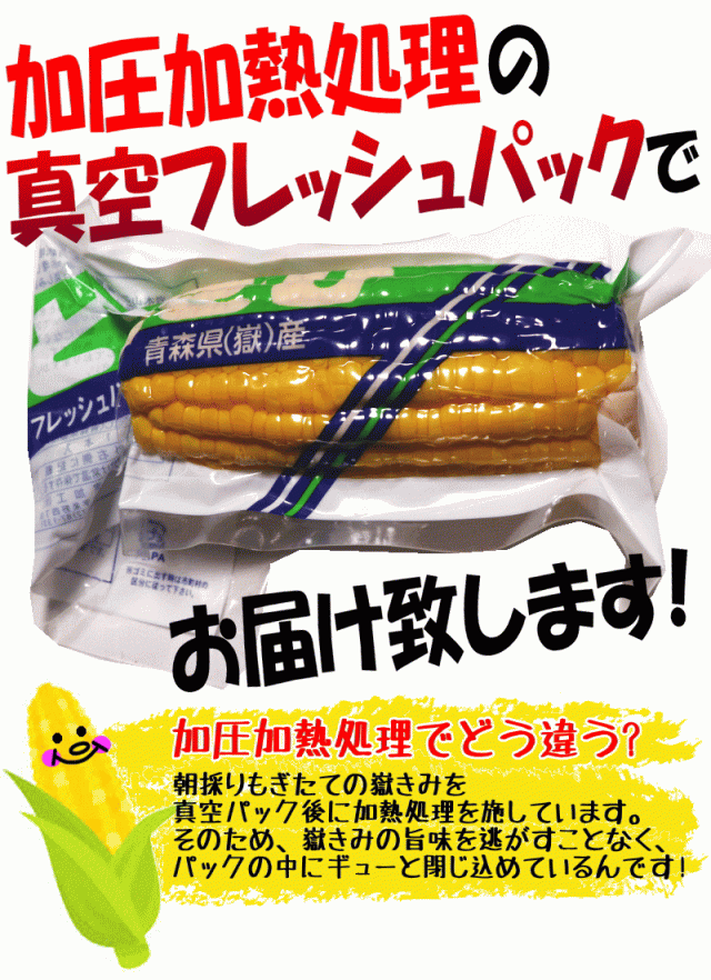 加圧加熱処理