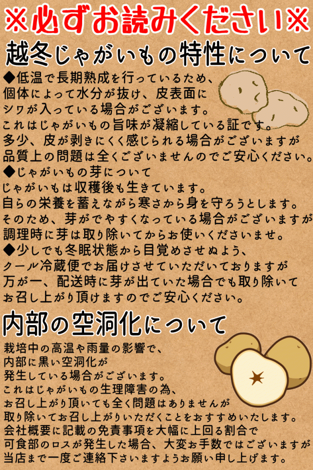 いもの特性について