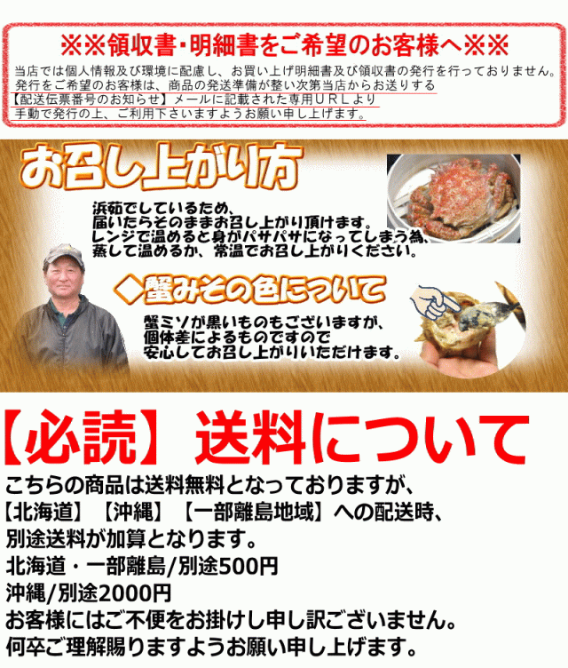 お召し上がり方とみそについて