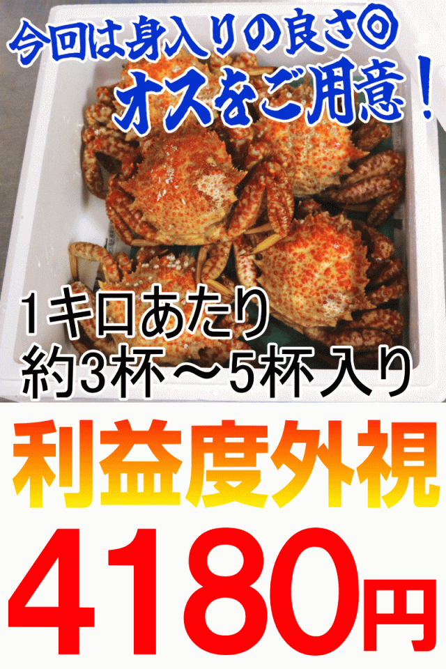 4180円