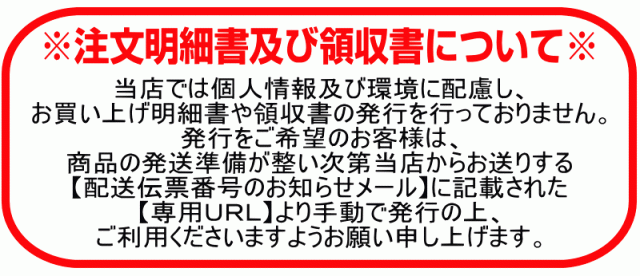 領収書について