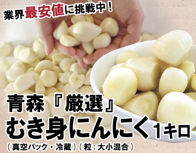 福地ホワイト六片種100％使用