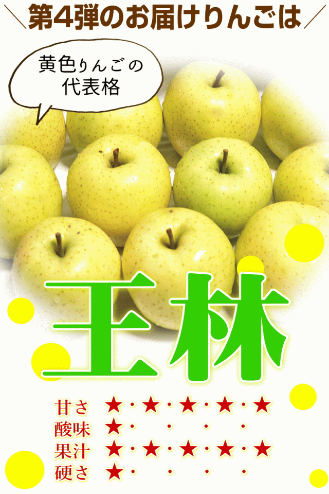 今は王林