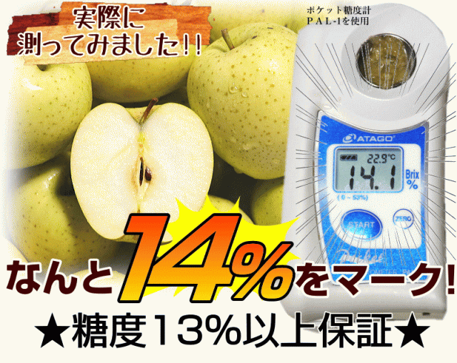 糖度が高いりんご 王林