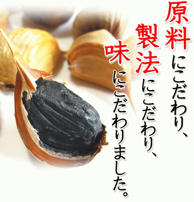 黒宝こだわり三原則