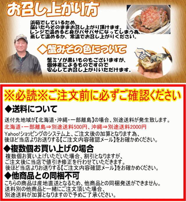 お召し上がり方とみそについて