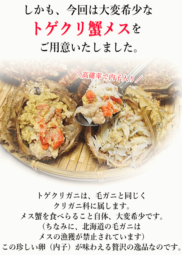 濃厚な蟹の内子